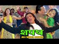 Mithun Chakraborty Shapath Moive All Songs Bollywood Popular Hindi Songs