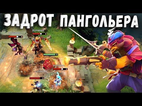 ICEICEICE на ПАНГОЛЬЕРЕ! ЛУЧШИЙ PANGOLIER МИРА ДОТА 2
