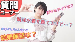 【NG無し】視聴者さんからの質問が際どすぎた