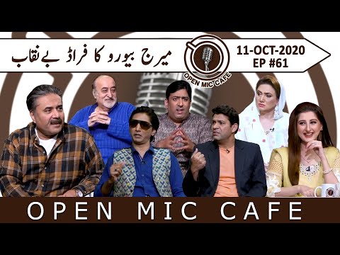 Open Mic Cafe with Aftab Iqbal | New Episode 61 | 11 October 2020 | GWAI