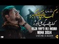 Shahadat Ali Akbar Noha 2024 New Nohay 2024 Safdar Kaleem Noha Muharram 2024