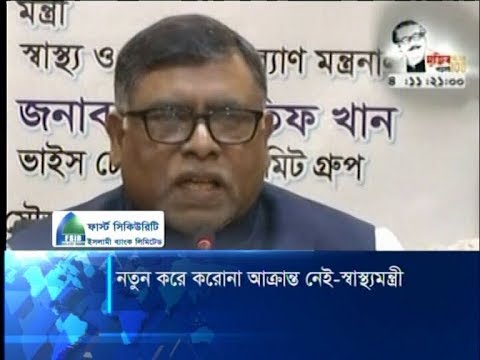 কোয়ারেন্টাইনে থাকাদের মধ্যে কেউ করোনায় আক্রান্ত নয়: স্বাস্থ্যমন্ত্রী | ETV News