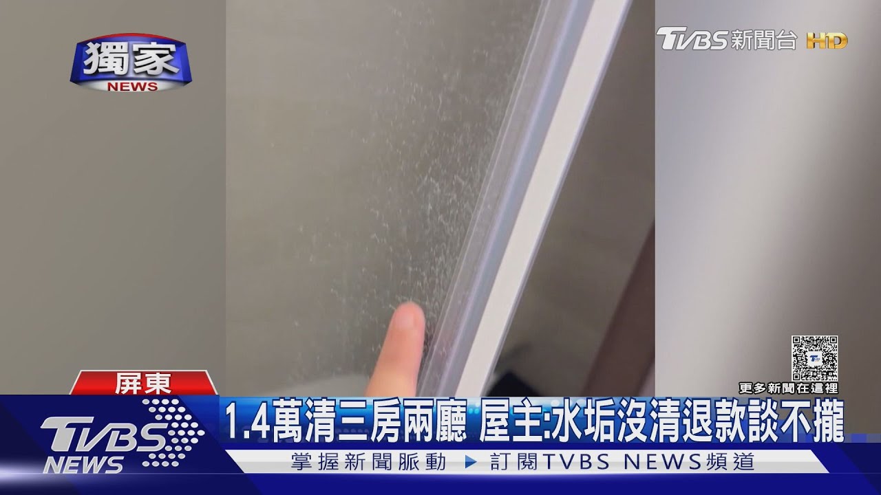 獨/花萬元請專業清潔! 她一擦驚見「手指沾滿灰」氣炸討退款