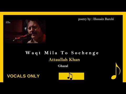 Waqt Mila Tou Sochenge | Attaullah Khan | urdu poetry/shayari | ghazal |vocals only