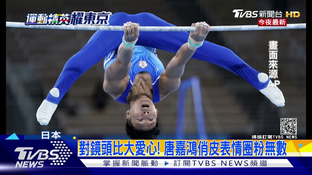 中華隊史上最佳!「亞洲貓王」唐嘉鴻男子體操全能奪第7名