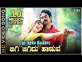 Jigi Jigidu Haaduve HD Video Song Shuklabharadaram Mohan Durga Shetty Rajesh Krishnan