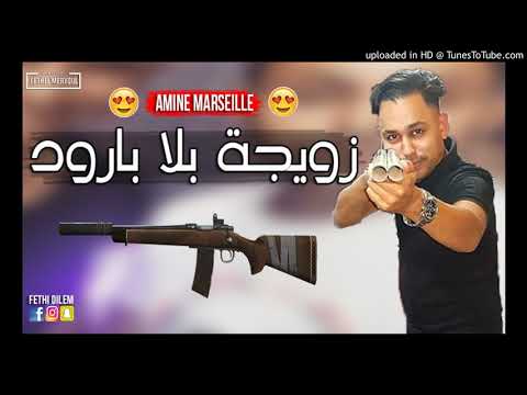 ￼  Cheb Amine Marseille 2019 - Zwija Bla Baroud Bardin Broud