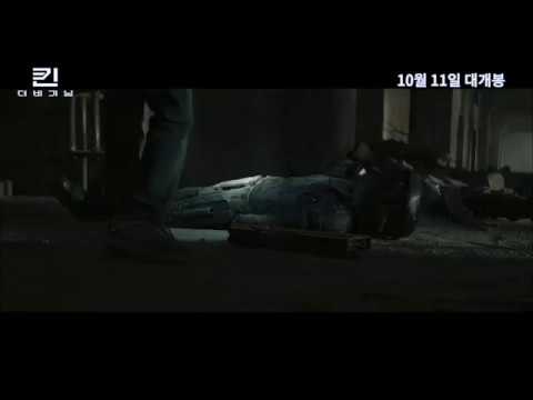 [킨: 더 비기닝] 메인 예고편