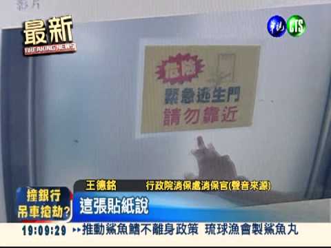 補習班陷阱?! 衝出逃生門恐墜8樓