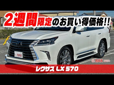 LX 570(レクサス)2017年式 800万円の中古車 - 自動車フリマ(車の個人