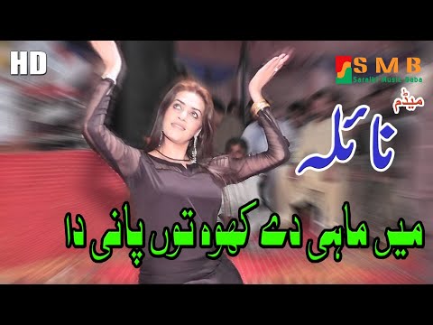 Madam Naila Hashim Performance Main Mahi De Khoo Ton Pani Da Saraiki Song | SMB