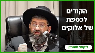 הרב אייל עמרמי - יט' מרחשון - תשפ"ה (הרב אייל עמרמי) - התמונה מוצגת ישירות מתוך אתר האינטרנט יוטיוב. זכויות היוצרים בתמונה שייכות ליוצרה. קישור קרדיט למקור התוכן נמצא בתוך דף הסרטון