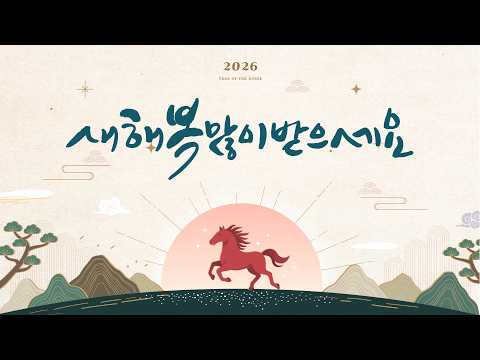 2026년 청송군수 설 인사