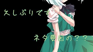 お久しぶりです