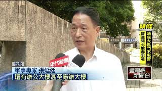 [問卦] 買西邊有高樓的房子是不是比較安全