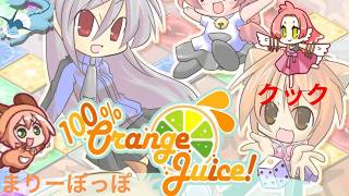 100おれ→アストラルパーティー