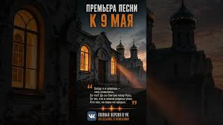 На той войне нет атеистов | Премьера песни | AI клип