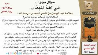 صورة 11 ما حكم أفعال العباد؟