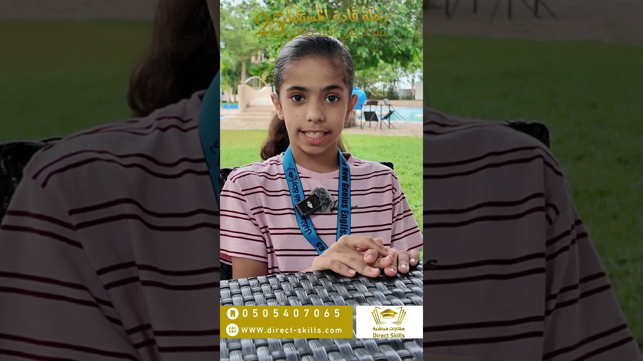 تجربة الطالبة تهاني