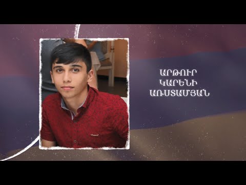 Ձեզ բացակա չենք դնի․ Արթուր  Առստամյան