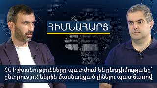 ՀՀ Իշխանությունները պատժում են ընդդիմությանը. Հրանտ Միքայելյան