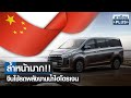 สถานีชาร์จไฟรถยนต์