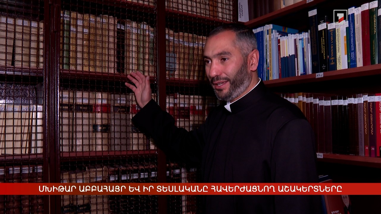 Մխիթար Աբբահայր և իր տեսլականը հավերժացնող աշակերտները