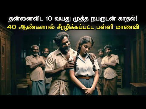 ஹாஸ்டலில் தங்கியிருந்த  மாணவிக்கு நடந்த விபரீதம்  .../   @nadandhadhuenna ​