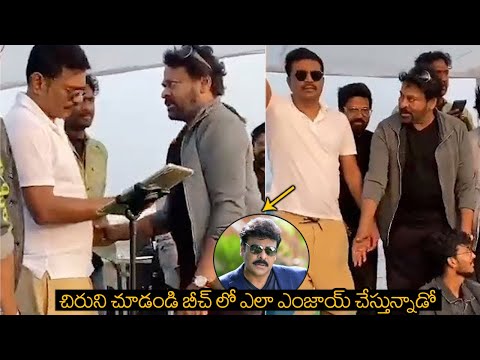Megastar Chiranjeevi Enjoying At Beach | Chiru Latest Visuals at Beach | Tollywood | Filmyfocus.com