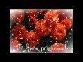 Поздравление мужа с днем рождения!!! 