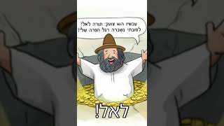 תובנות לחיים 3  צדקה תמיד משתלמת הבור ששינה לו את החיים (הרב אברהם מלמד) - התמונה מוצגת ישירות מתוך אתר האינטרנט יוטיוב. זכויות היוצרים בתמונה שייכות ליוצרה. קישור קרדיט למקור התוכן נמצא בתוך דף הסרטון