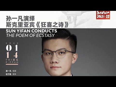 SSO in Concert: Tchaikovsky - Hamlet (Overture-fantasia), Op. 67