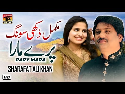 Pary Mara | Sharafat Ali Khan Baloch  | Latest Punjabi And Saraiki Song | Thar Production