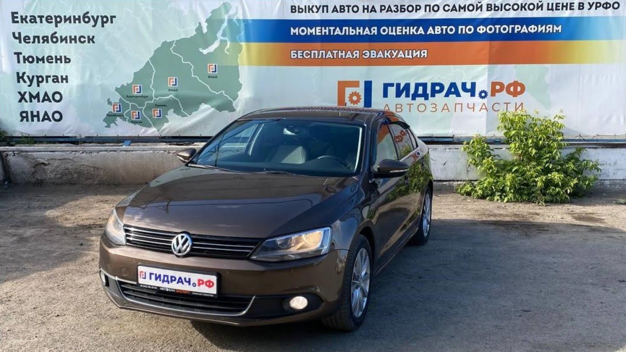 Усилитель пола задний Volkswagen Jetta (A6) 1K0802128C