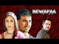अंजलि और राजा की अधूरी मोहब्बत Bewafaa Full Hindi 