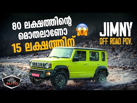 Maruti Suzuki JIMNY Off-road | POV | UNEDITED