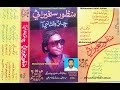 Tokhe Wajib Nahe Pyara Toon Yar Kean Karin Manzoor Sakhirani Parus Volume 101 Lyrics Ali Gul Sangi