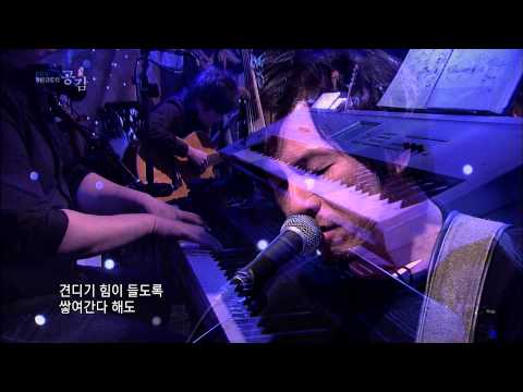[EBS SPACE 공감] 미 방송영상!!  " 이승열 - 기다림"