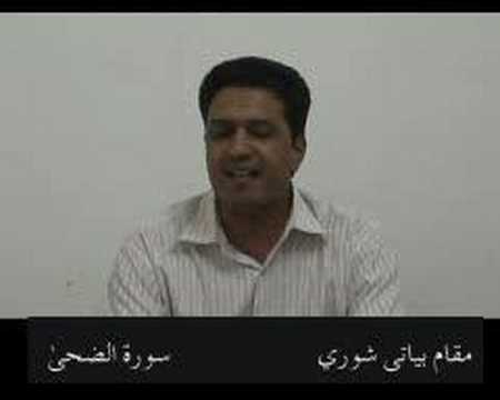 Learn Maqam Bayati with Dr. Mahmood Ibrahim - Vocal tutorial