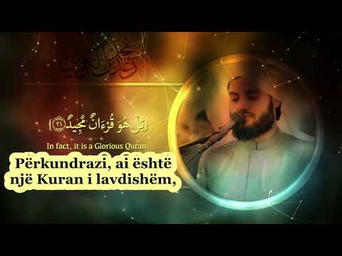 KURAN, SURJA EL-BURUXH (Xhuzi Ame) | RAD MUHAMED EL KURDIJ