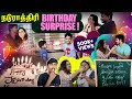 நடுராத்திரி Birthday Surprise சின்னத்திரை நண்ப�