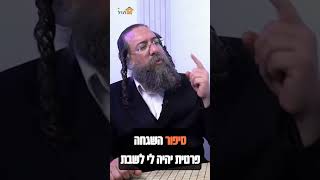 טיפ מקסים ליישם עם הילדים בשולחן שבת