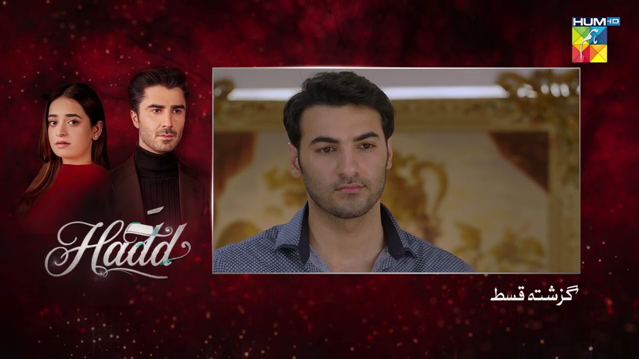 Hadd - Episode 27 Recap - 20 April 2026 [ Nabeel Zuberi, Minsa Malik & Arsalan Asad Butt ] HUM TV