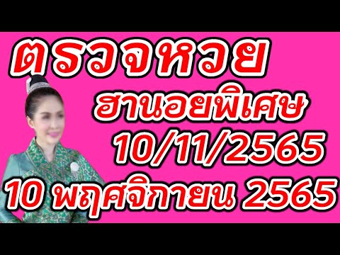 หวย ฮานอย วัน นี้ ออก ตัว ไหน ล่าสุด