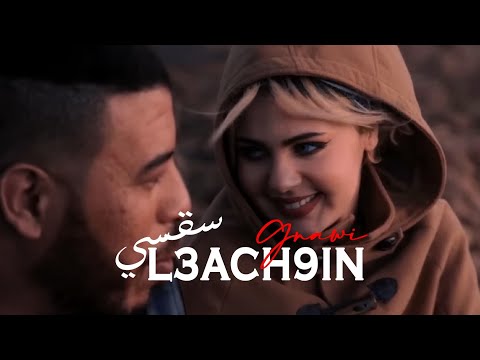 Gnawi - SA9SI L3ACH9IN | سقسي العاشقين Prod. DJ JIMMY-B [ OFFICIAL CLIP ]
