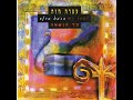 05 Yeled Echad (One Child) - Ofra Haza