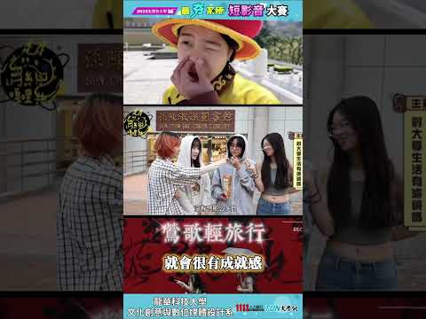 龍華文創系，每天都很有戲！