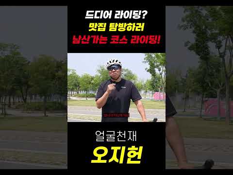 남산가는 코스 알려드립니다!