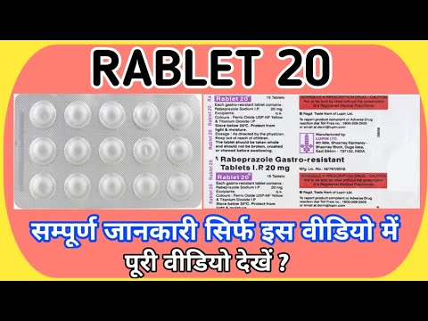 Rabeprazole gastro-resistant Tablets ip 20mg How to use | Rablet 20mg Tablet ke fayde in hindi |