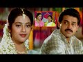 Venkatesh And Meena Latest Telugu Movie Scene | Suryavamsam Movie | Nede Vidudala